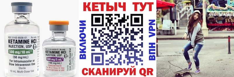 Кетамин VHQ  Костерёво 